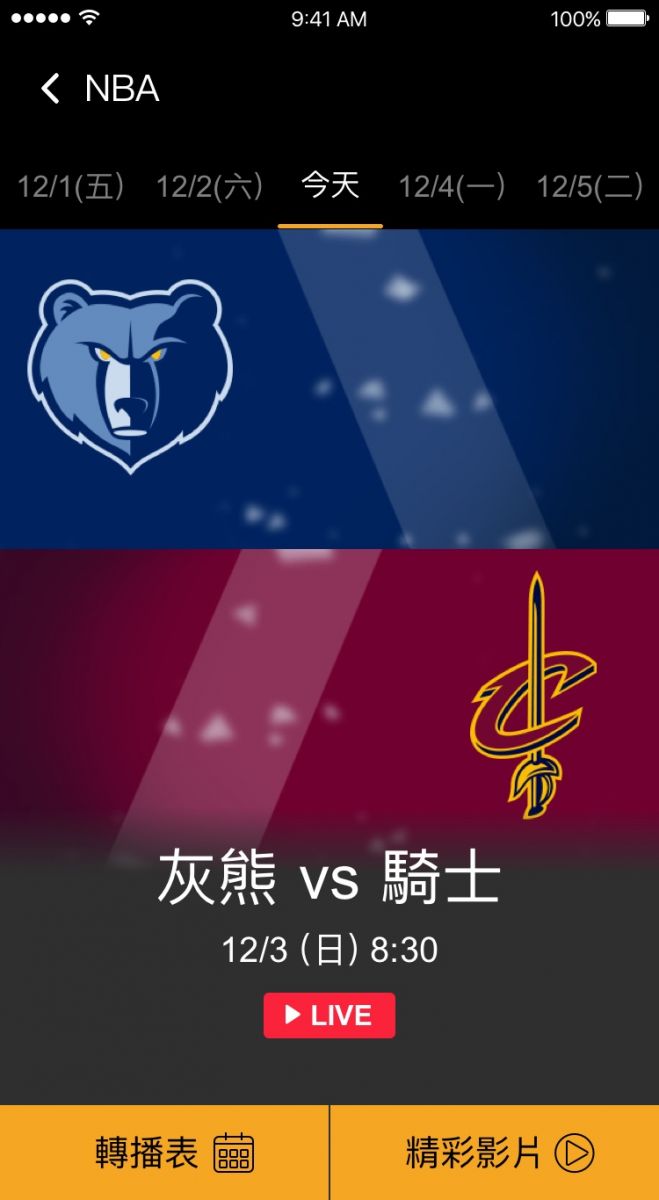NBA專區首頁（Phone版本）。